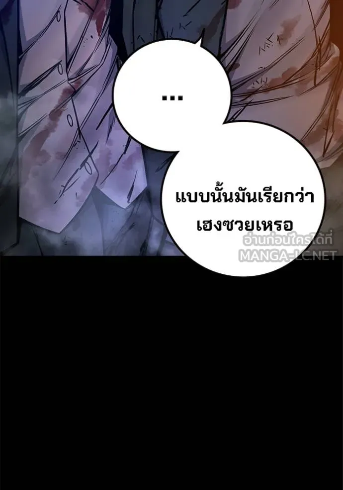 Juvenile Prison เยาวชนคนคุก ตอนที่ 69 page 80