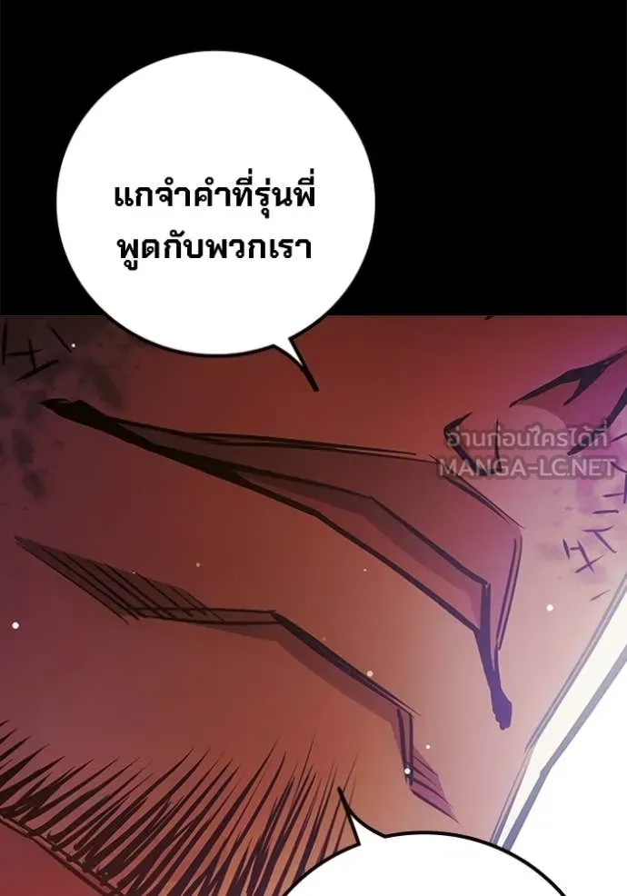 Juvenile Prison เยาวชนคนคุก ตอนที่ 69 page 81