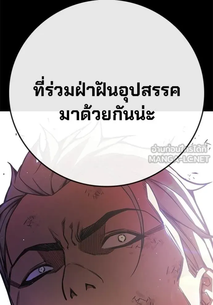 Juvenile Prison เยาวชนคนคุก ตอนที่ 69 page 85