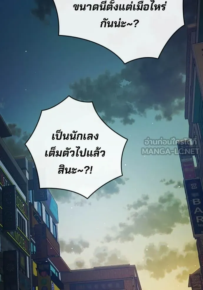 Juvenile Prison เยาวชนคนคุก ตอนที่ 69 page 89