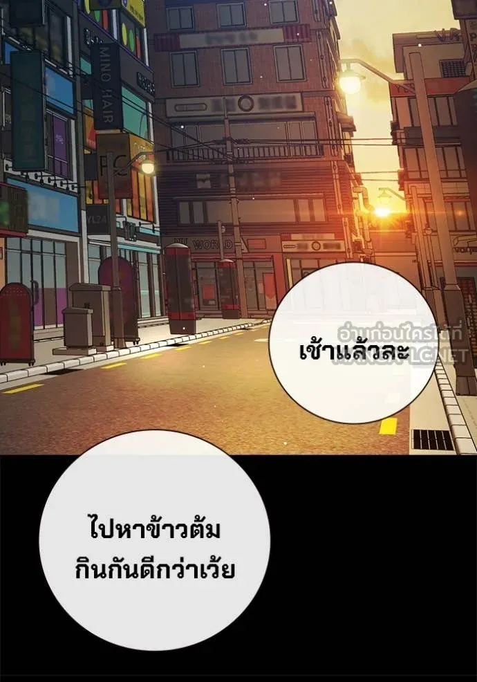 Juvenile Prison เยาวชนคนคุก ตอนที่ 69 page 90