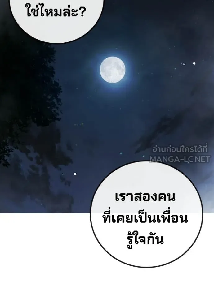 Juvenile Prison เยาวชนคนคุก ตอนที่ 69 page 94