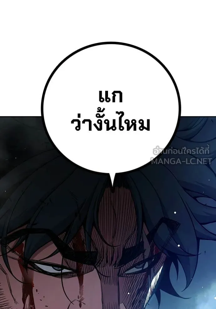 Juvenile Prison เยาวชนคนคุก ตอนที่ 69 page 97