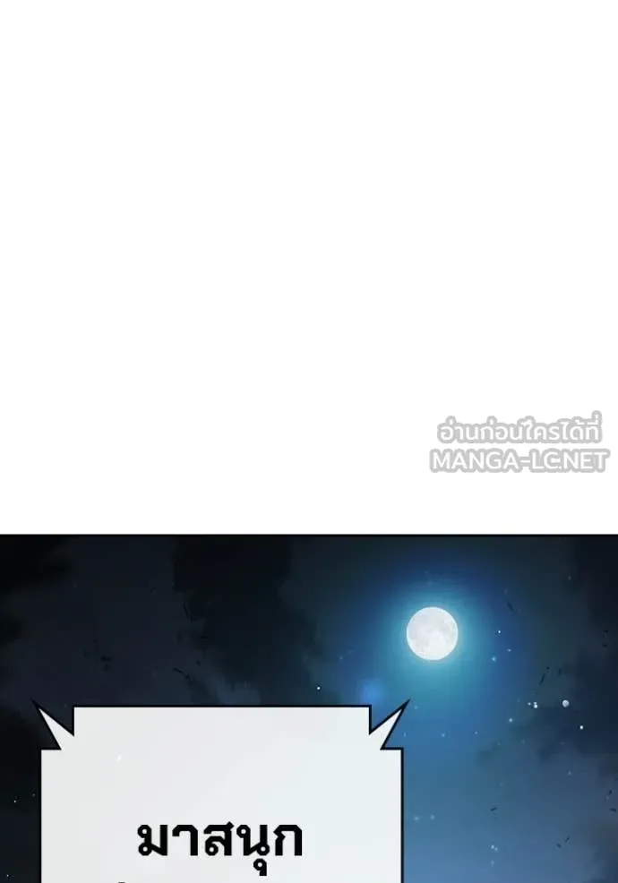 Juvenile Prison เยาวชนคนคุก ตอนที่ 69 page 104