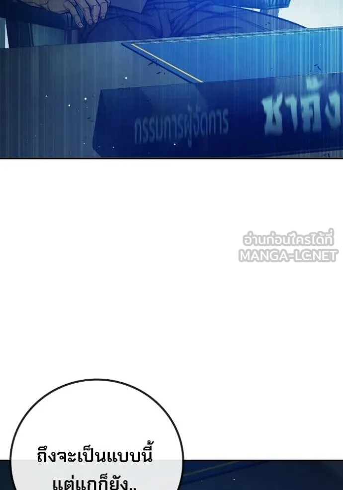 Juvenile Prison เยาวชนคนคุก ตอนที่ 69 page 113