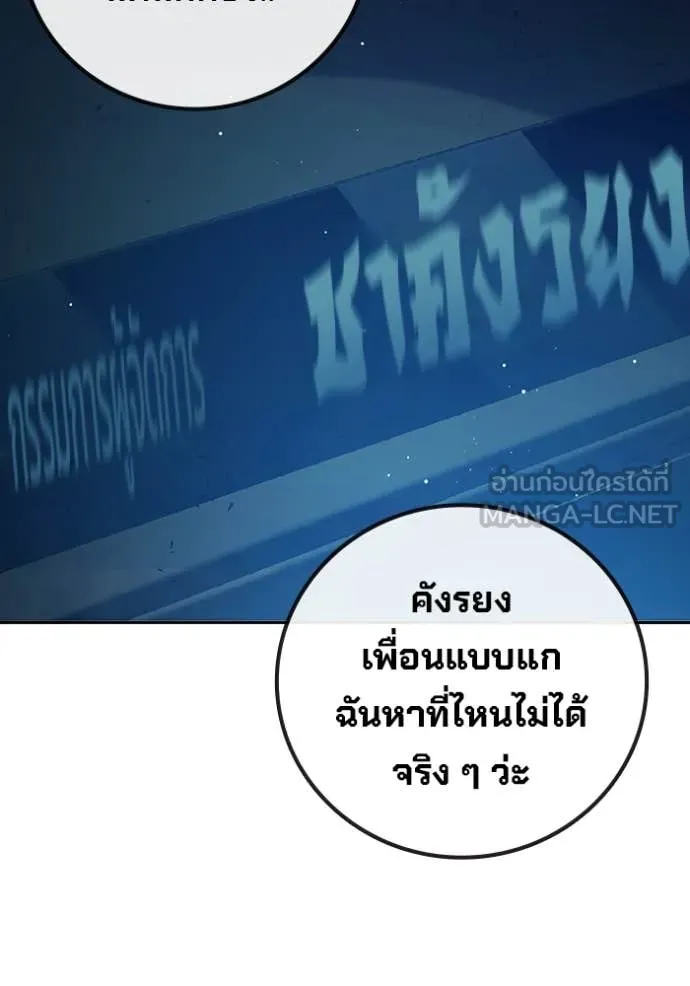 Juvenile Prison เยาวชนคนคุก ตอนที่ 69 page 114