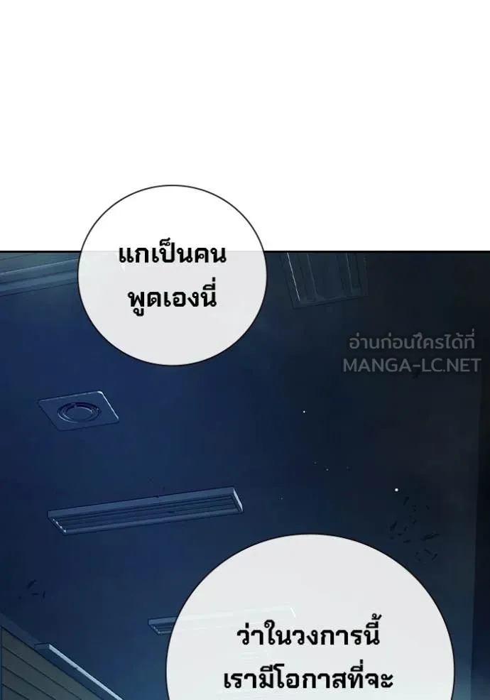 Juvenile Prison เยาวชนคนคุก ตอนที่ 69 page 119