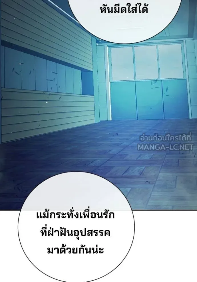 Juvenile Prison เยาวชนคนคุก ตอนที่ 69 page 120