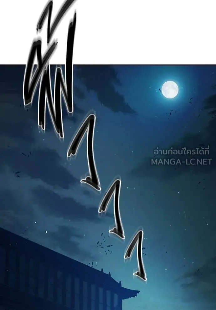 Juvenile Prison เยาวชนคนคุก ตอนที่ 69 page 125