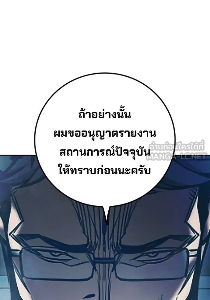 Juvenile Prison เยาวชนคนคุก ตอนที่ 69 page 134