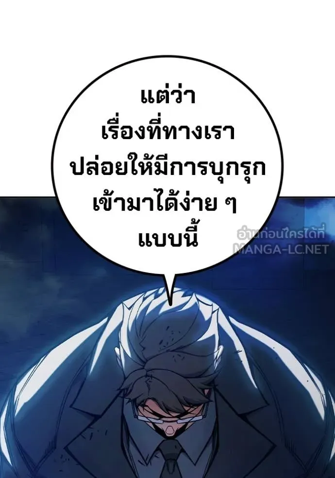 Juvenile Prison เยาวชนคนคุก ตอนที่ 69 page 138