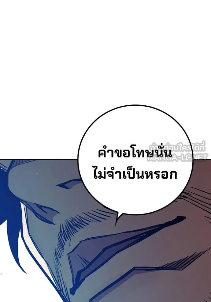 Juvenile Prison เยาวชนคนคุก ตอนที่ 69 page 140