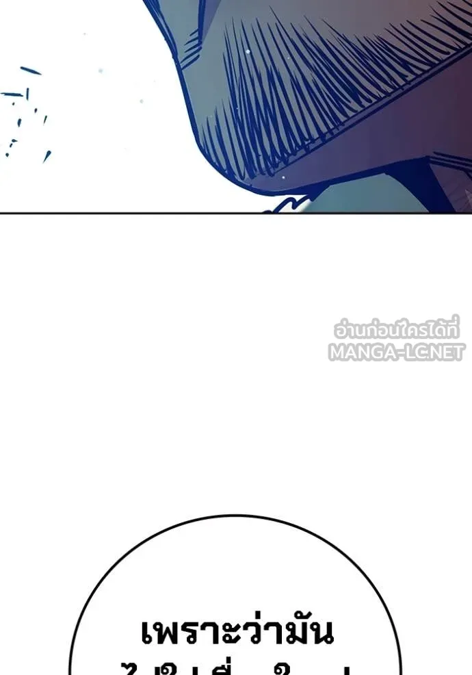 Juvenile Prison เยาวชนคนคุก ตอนที่ 69 page 141