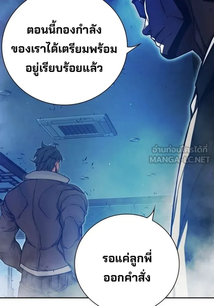 Juvenile Prison เยาวชนคนคุก ตอนที่ 69 page 144