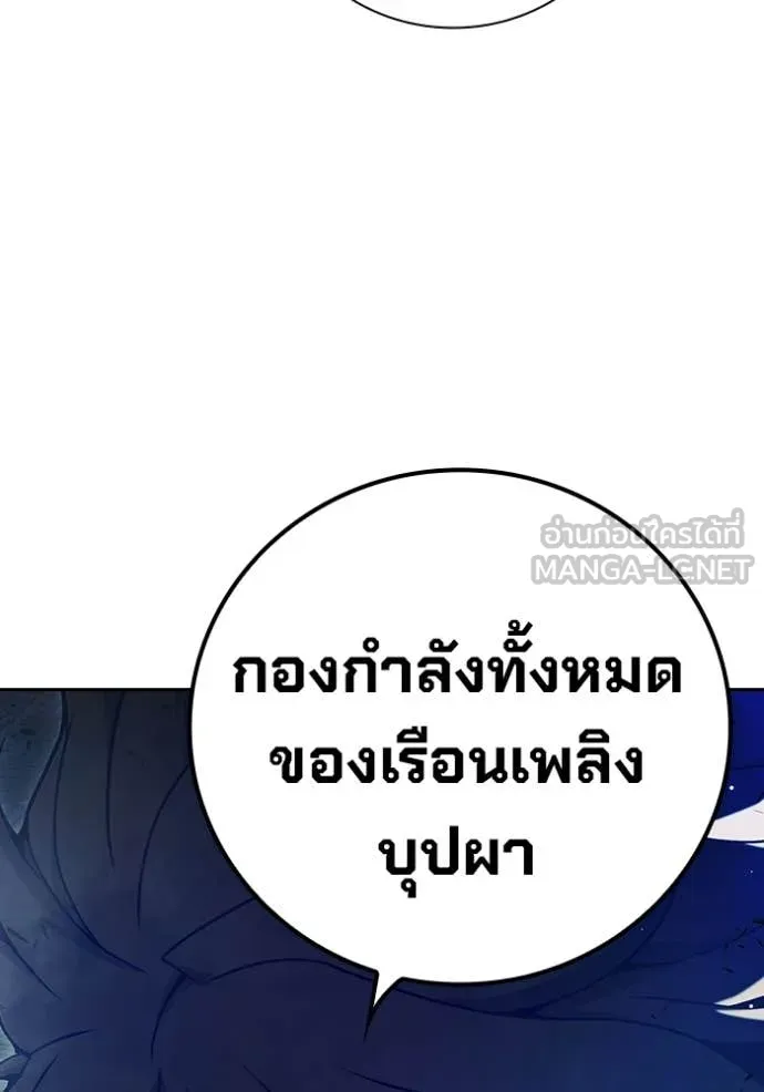 Juvenile Prison เยาวชนคนคุก ตอนที่ 69 page 145