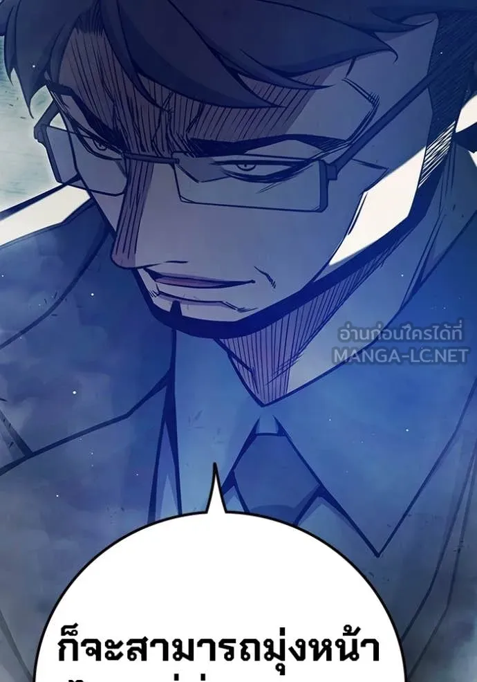 Juvenile Prison เยาวชนคนคุก ตอนที่ 69 page 146