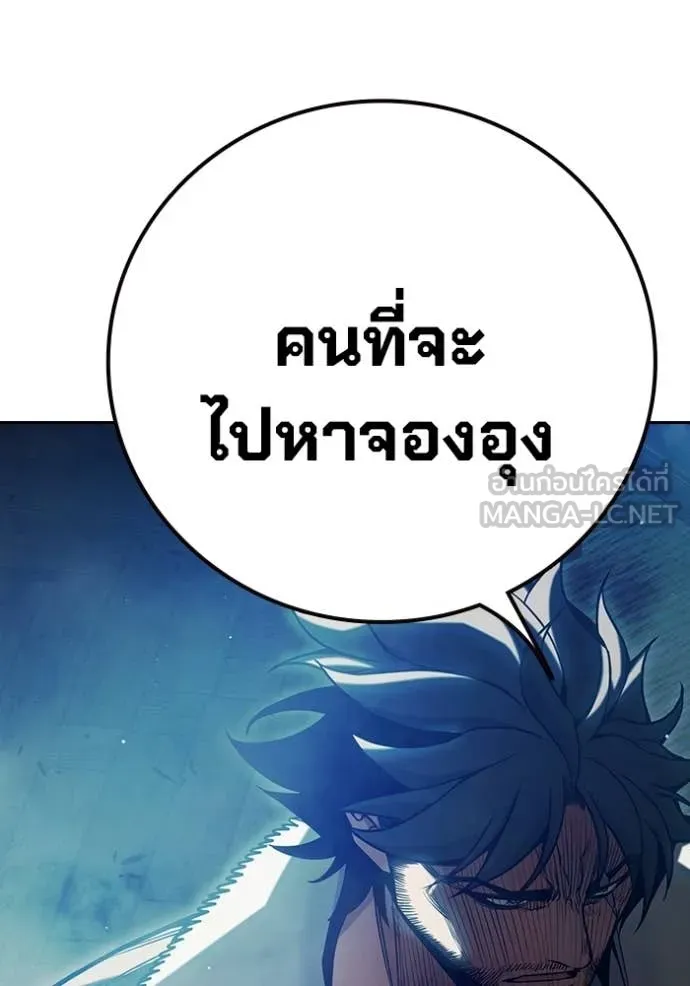 Juvenile Prison เยาวชนคนคุก ตอนที่ 69 page 149