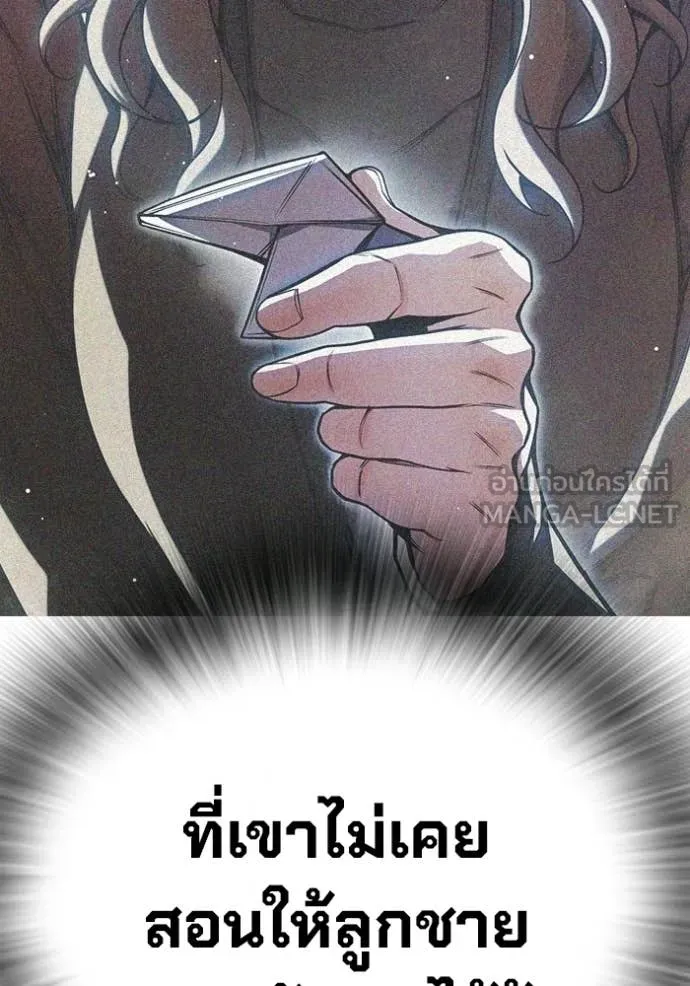 Juvenile Prison เยาวชนคนคุก ตอนที่ 69 page 165