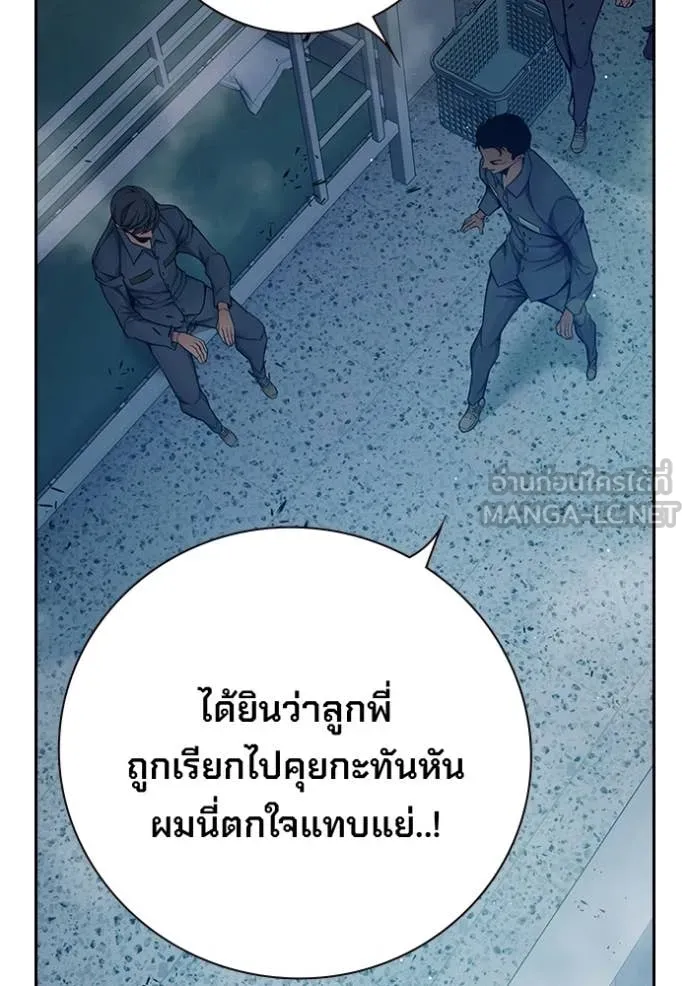Juvenile Prison เยาวชนคนคุก ตอนที่ 69 page 185