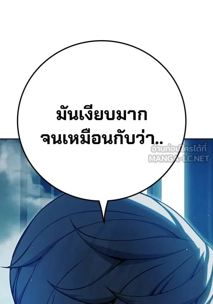 Juvenile Prison เยาวชนคนคุก ตอนที่ 69 page 203