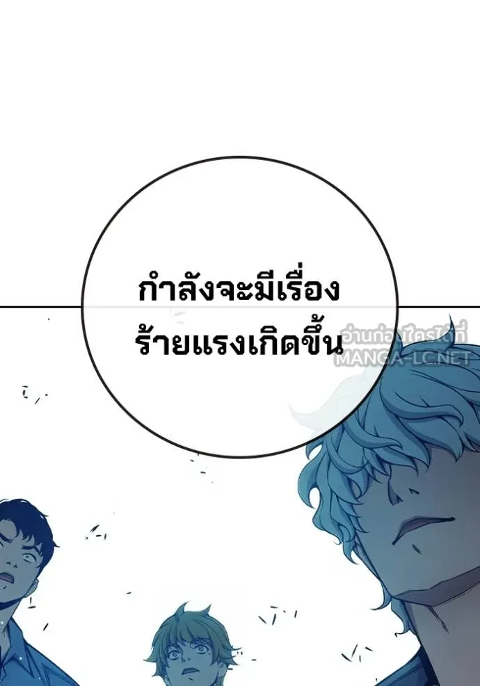 Juvenile Prison เยาวชนคนคุก ตอนที่ 69 page 205