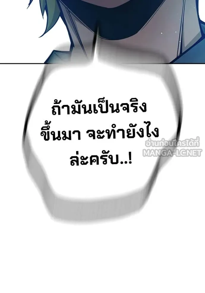 Juvenile Prison เยาวชนคนคุก ตอนที่ 69 page 208