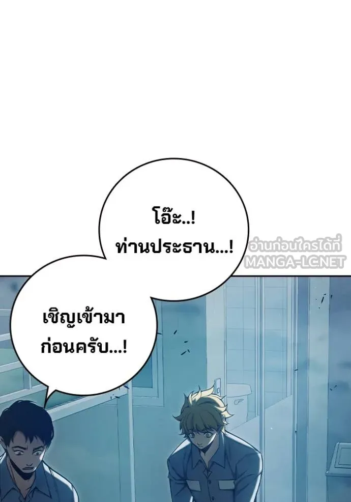 Juvenile Prison เยาวชนคนคุก ตอนที่ 69 page 221