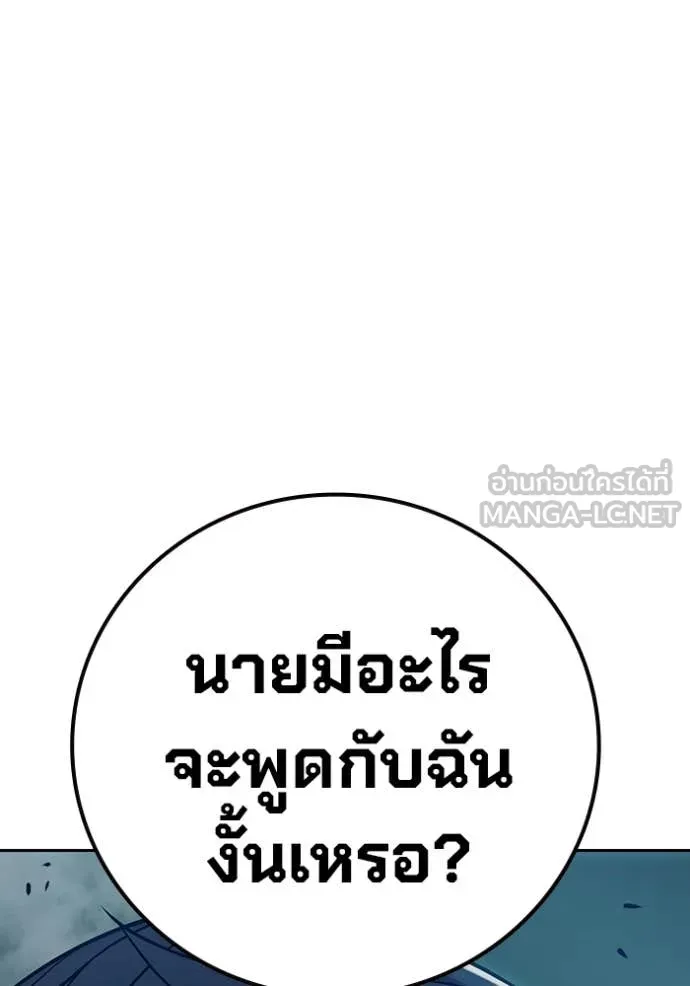 Juvenile Prison เยาวชนคนคุก ตอนที่ 69 page 225