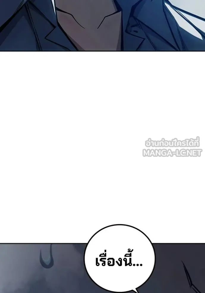 Juvenile Prison เยาวชนคนคุก ตอนที่ 69 page 227