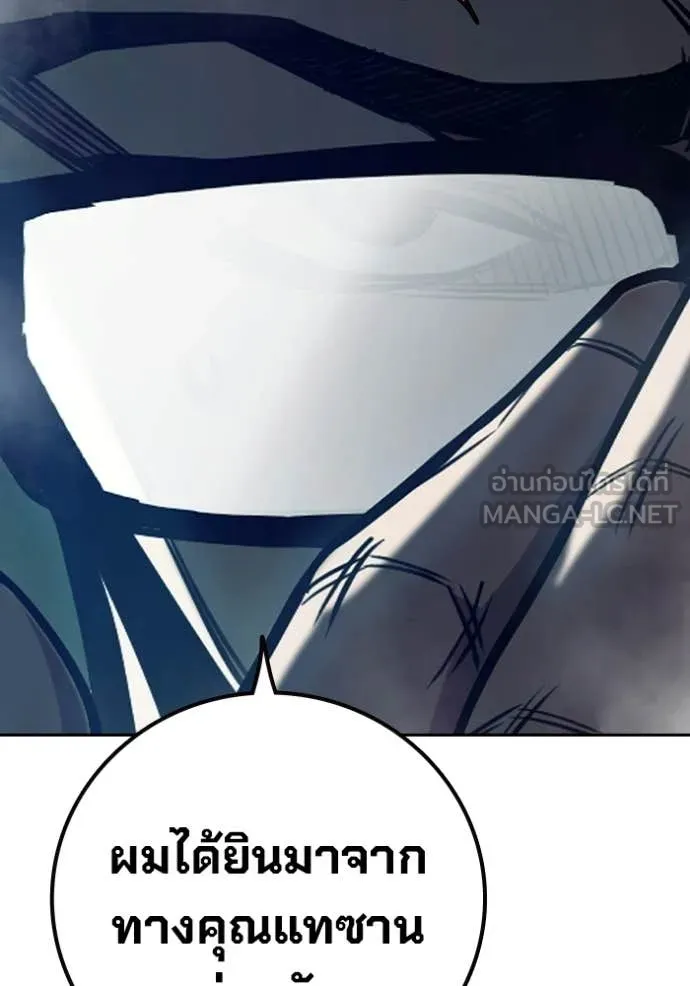 Juvenile Prison เยาวชนคนคุก ตอนที่ 69 page 228