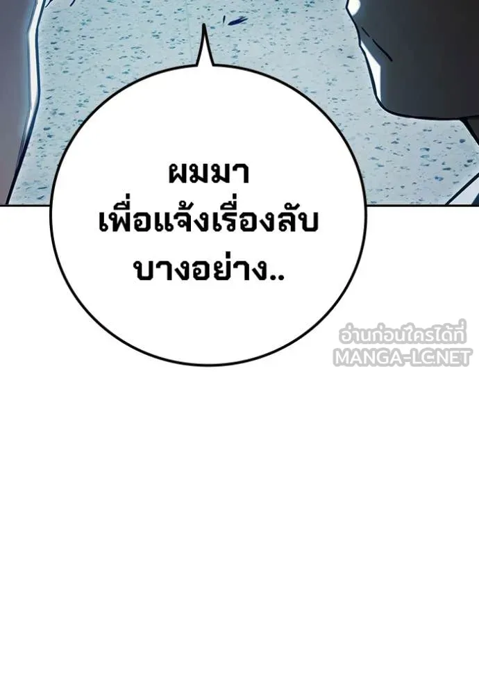 Juvenile Prison เยาวชนคนคุก ตอนที่ 69 page 233