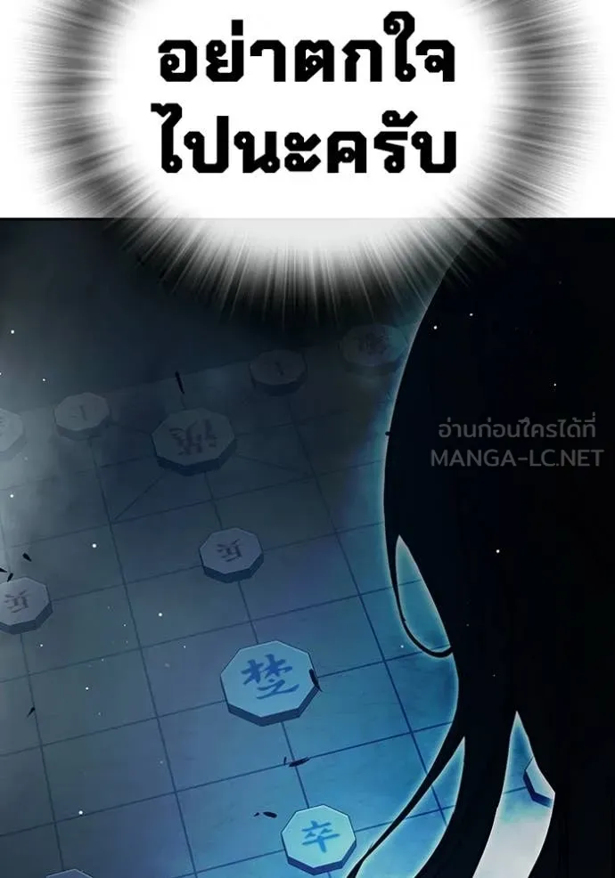 Juvenile Prison เยาวชนคนคุก ตอนที่ 69 page 247