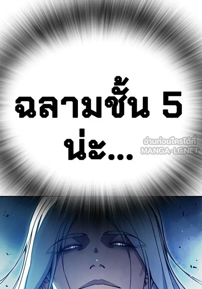 Juvenile Prison เยาวชนคนคุก ตอนที่ 69 page 249