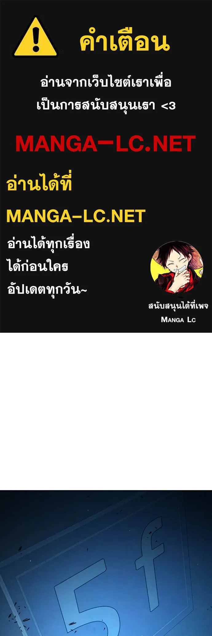 Juvenile Prison เยาวชนคนคุก ตอนที่ 70 page 0