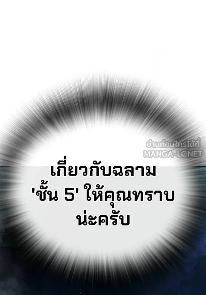 Juvenile Prison เยาวชนคนคุก ตอนที่ 70 page 4