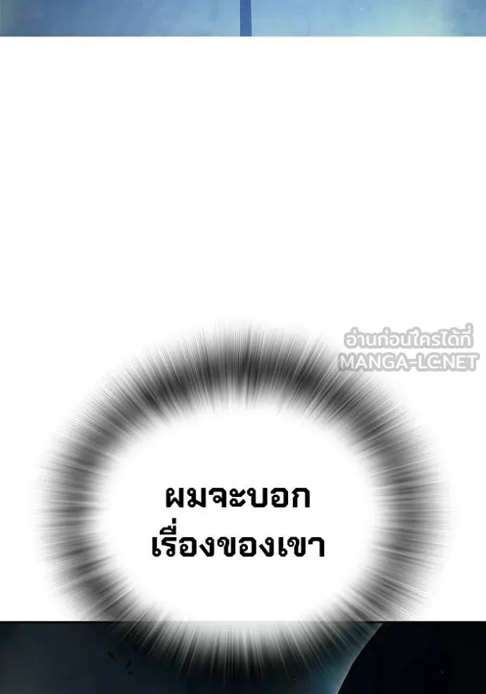 Juvenile Prison เยาวชนคนคุก ตอนที่ 70 page 8