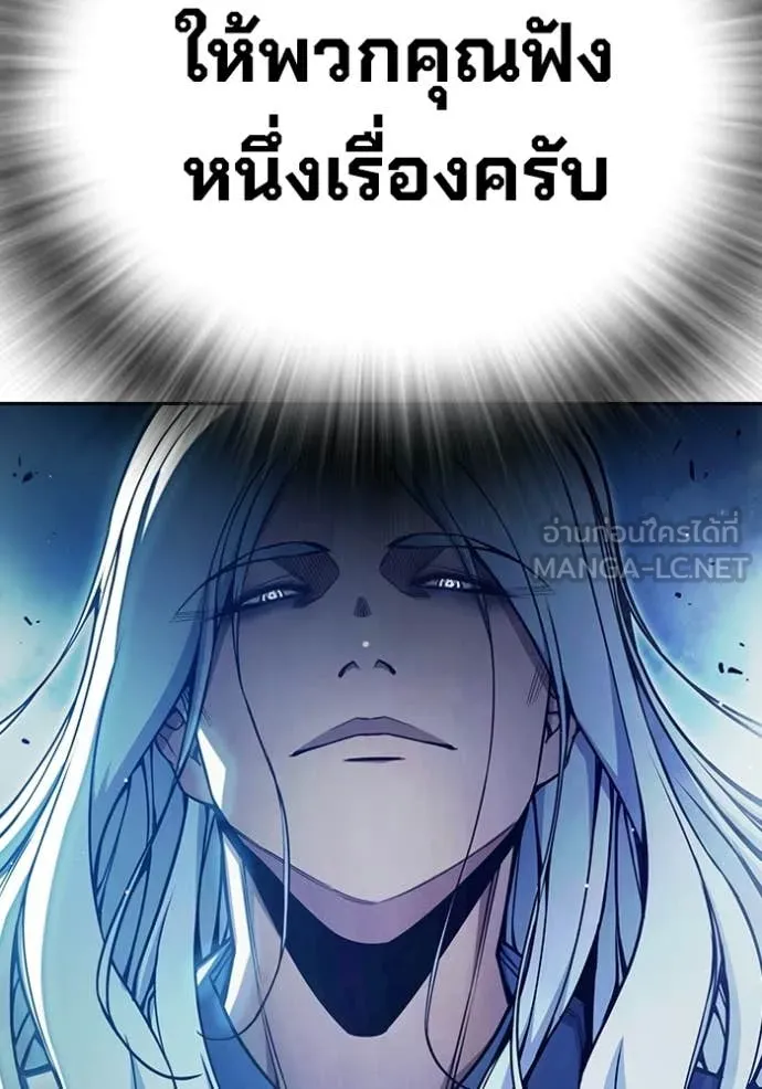 Juvenile Prison เยาวชนคนคุก ตอนที่ 70 page 11