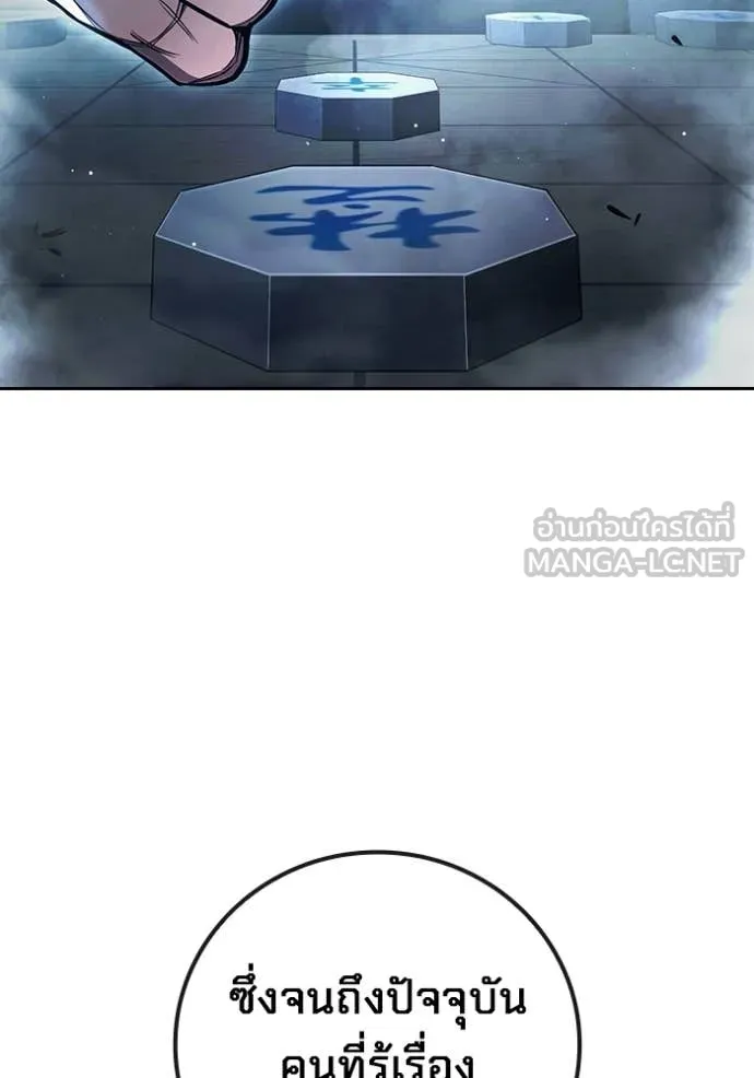 Juvenile Prison เยาวชนคนคุก ตอนที่ 70 page 13