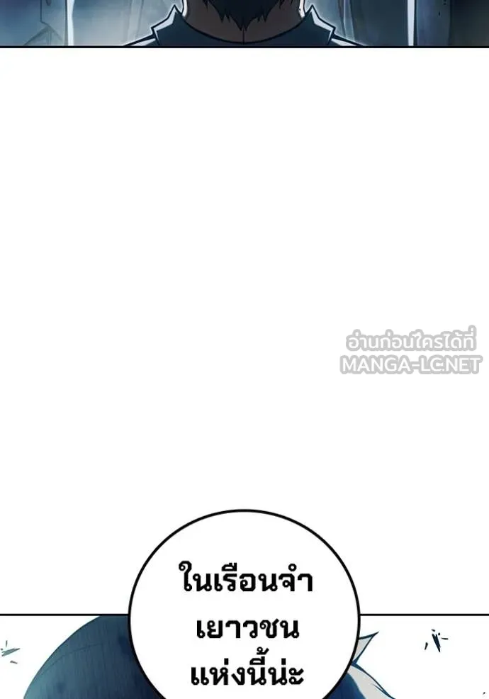 Juvenile Prison เยาวชนคนคุก ตอนที่ 70 page 15