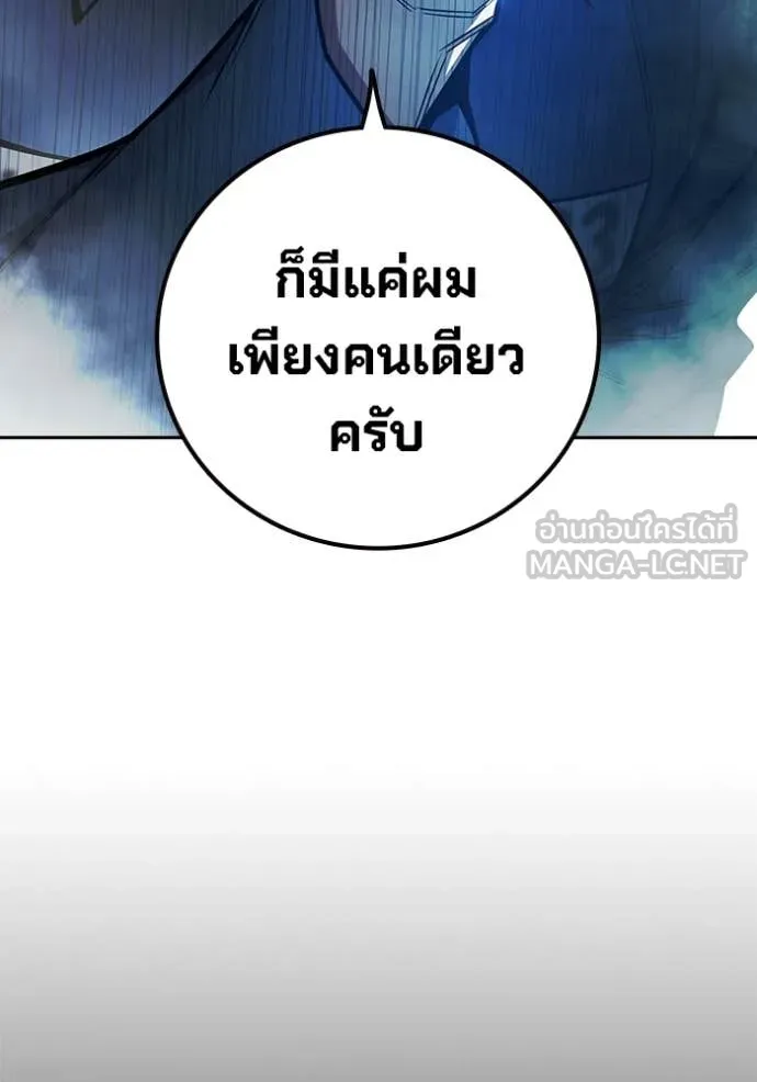 Juvenile Prison เยาวชนคนคุก ตอนที่ 70 page 17