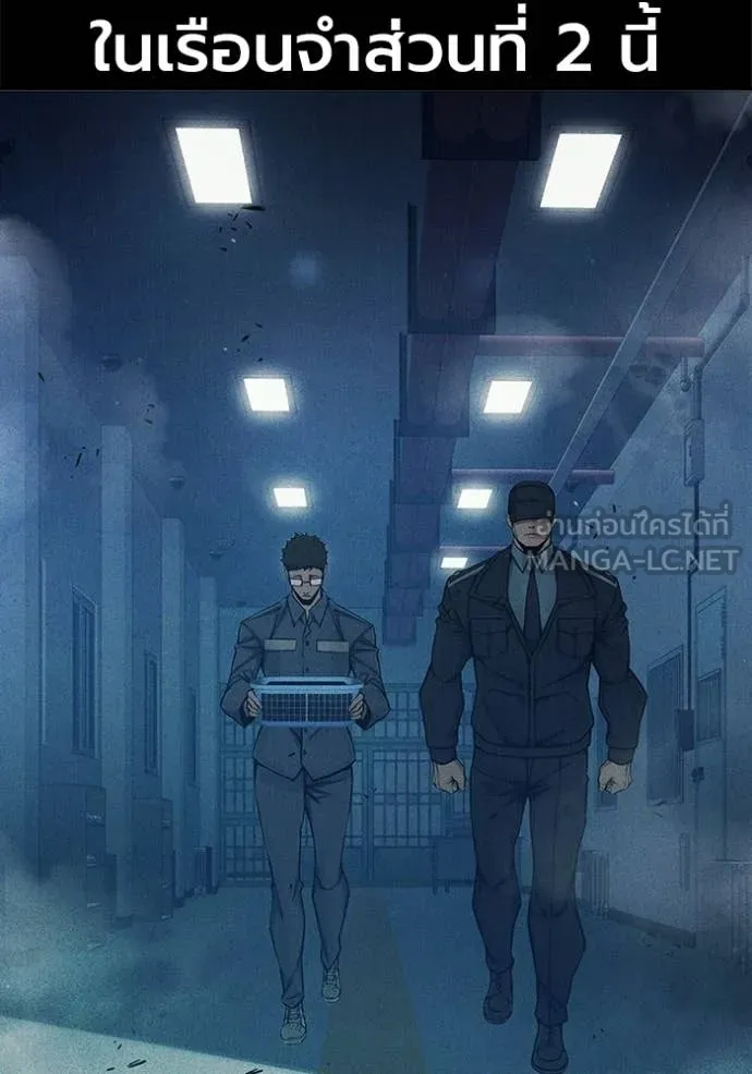 Juvenile Prison เยาวชนคนคุก ตอนที่ 70 page 22