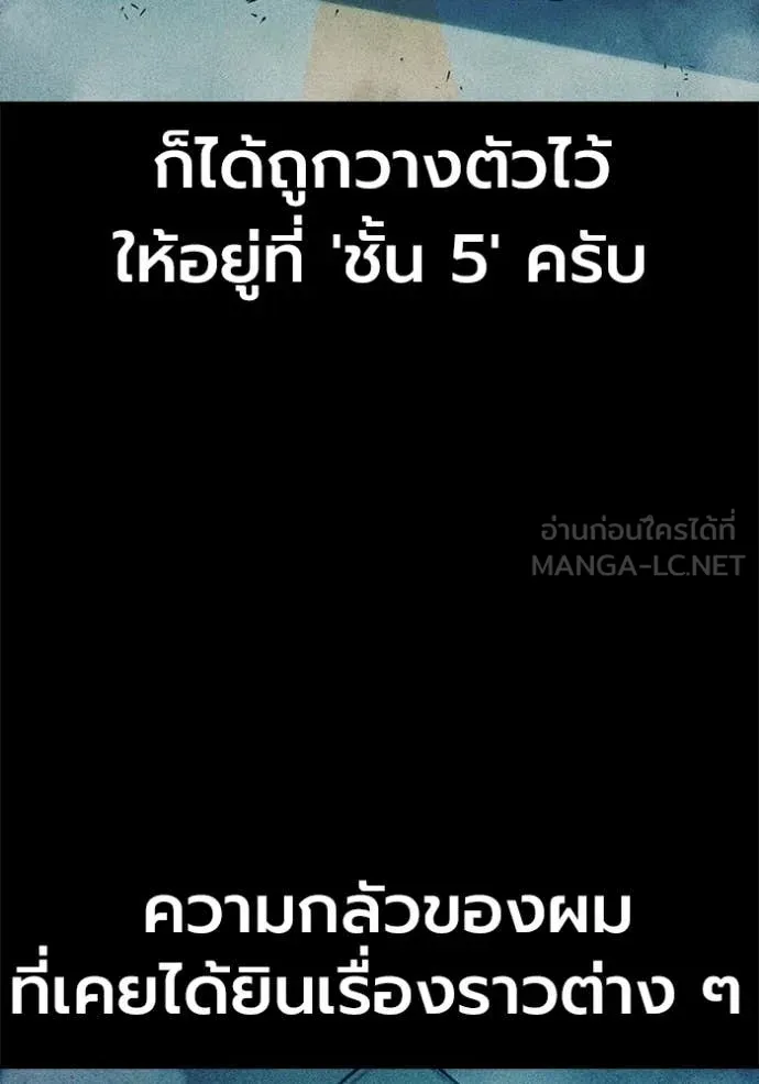 Juvenile Prison เยาวชนคนคุก ตอนที่ 70 page 23