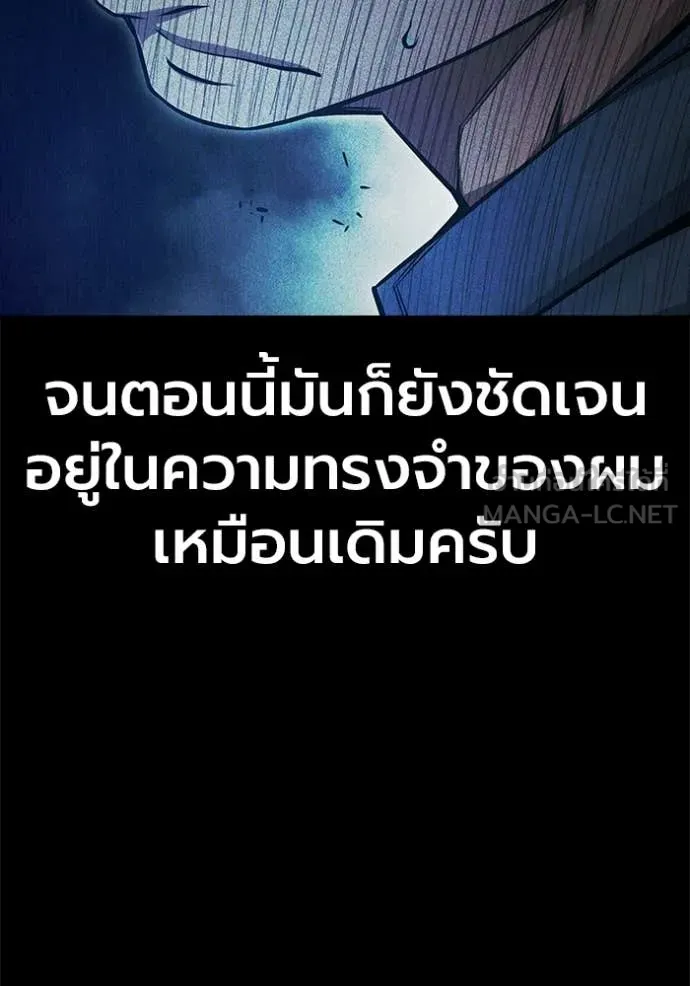 Juvenile Prison เยาวชนคนคุก ตอนที่ 70 page 27
