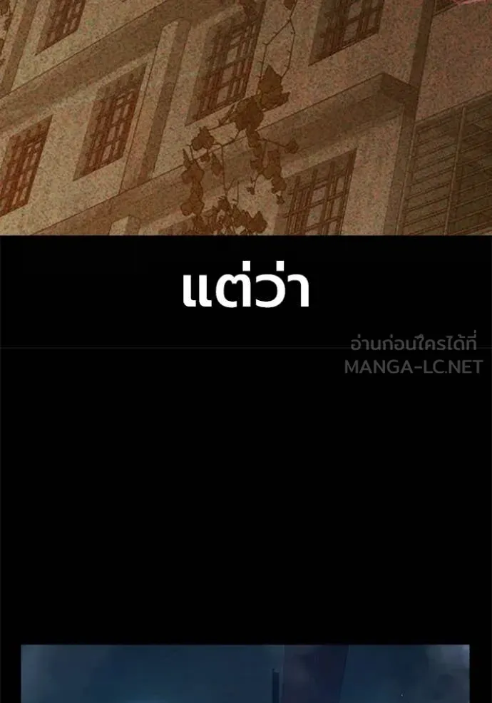 Juvenile Prison เยาวชนคนคุก ตอนที่ 70 page 29