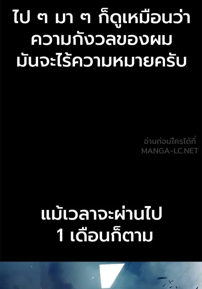Juvenile Prison เยาวชนคนคุก ตอนที่ 70 page 31
