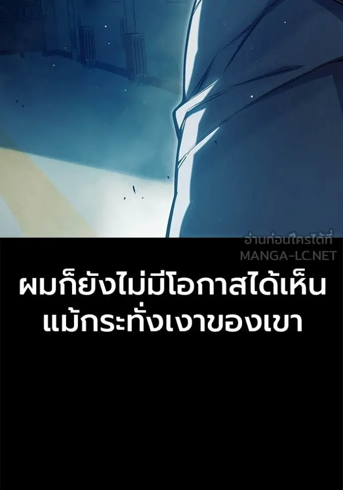 Juvenile Prison เยาวชนคนคุก ตอนที่ 70 page 33