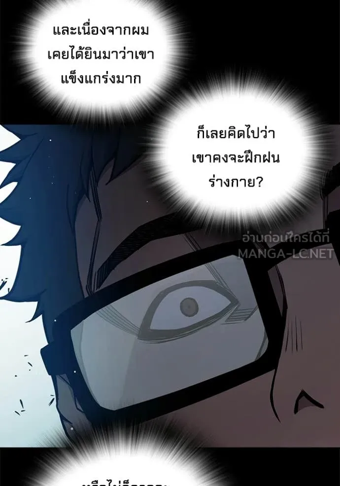 Juvenile Prison เยาวชนคนคุก ตอนที่ 70 page 38
