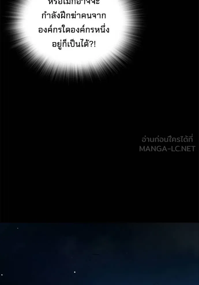 Juvenile Prison เยาวชนคนคุก ตอนที่ 70 page 39