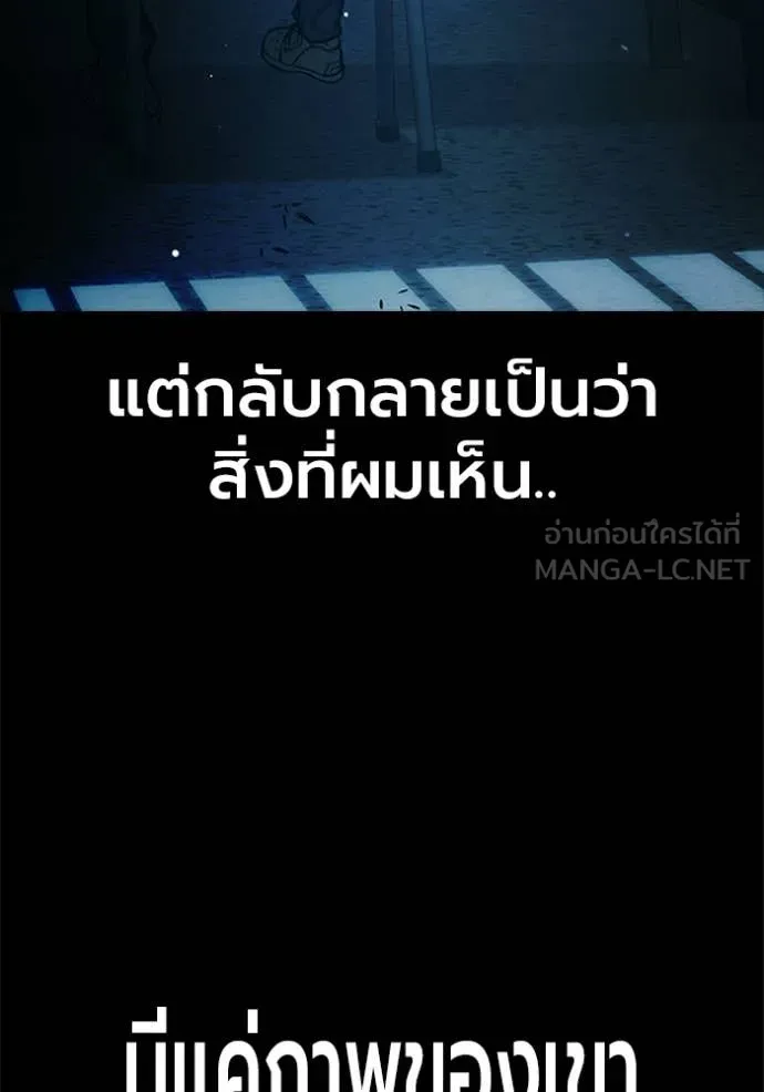 Juvenile Prison เยาวชนคนคุก ตอนที่ 70 page 41
