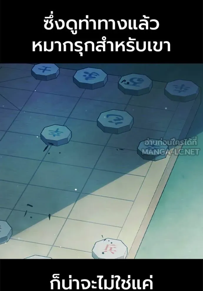 Juvenile Prison เยาวชนคนคุก ตอนที่ 70 page 45